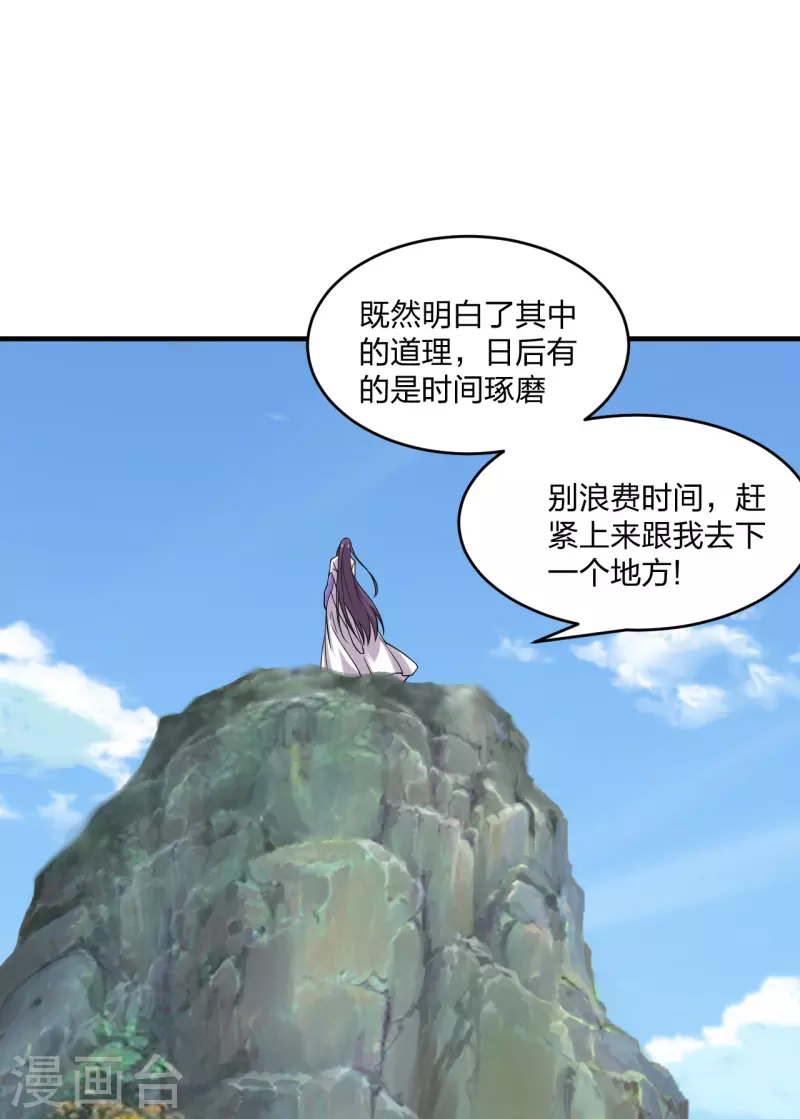 第186话 力量训练！20