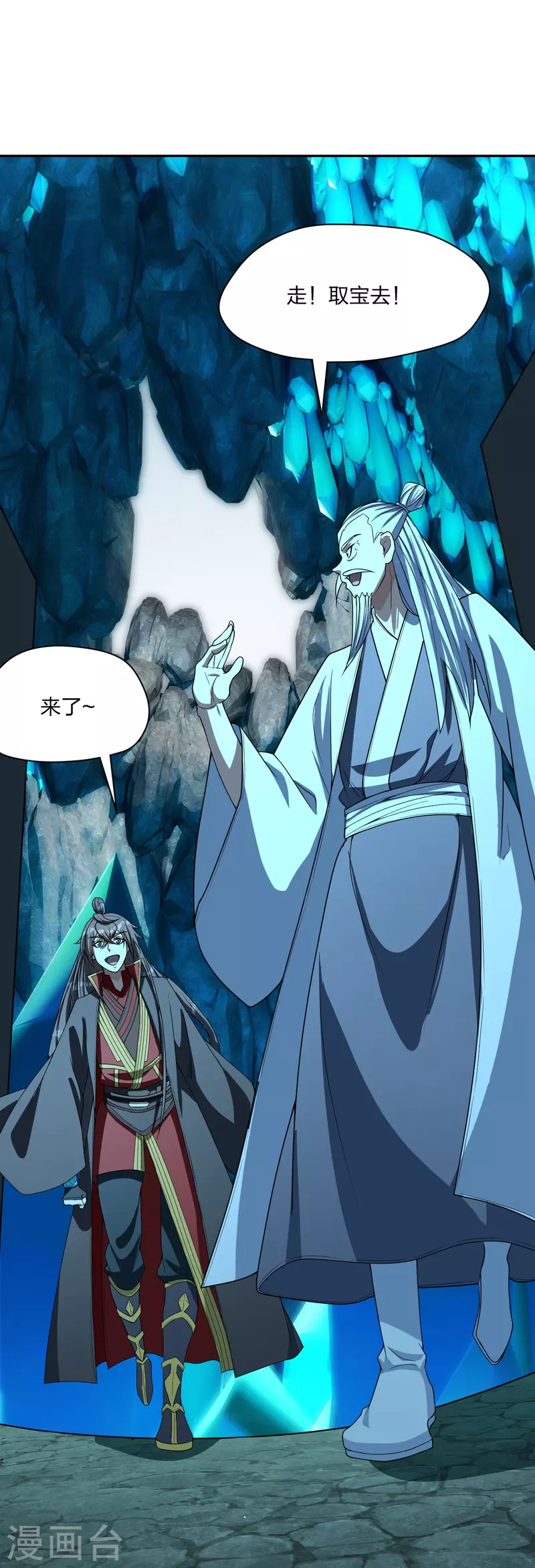 第239话 大地灵脉？45