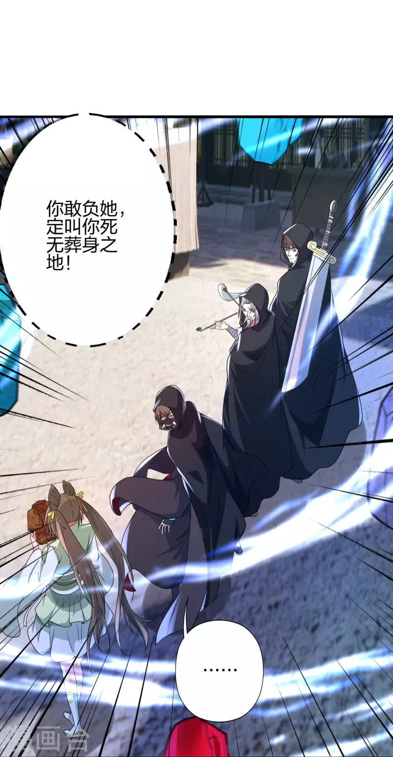 第349话 看不透的石头！57