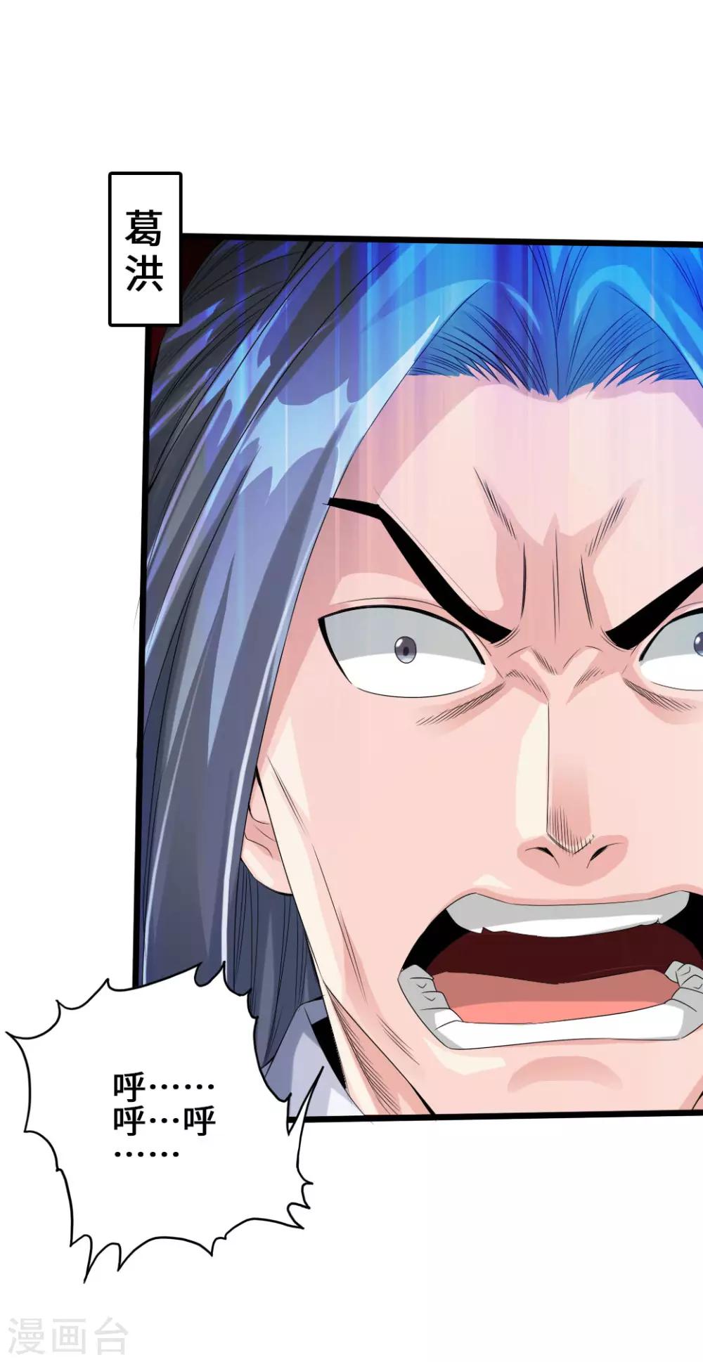 第28话 赤霄宝剑14
