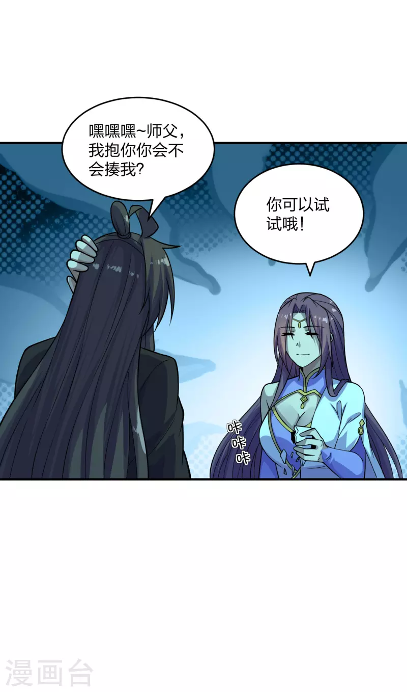 第200话 三纹灵丹！24