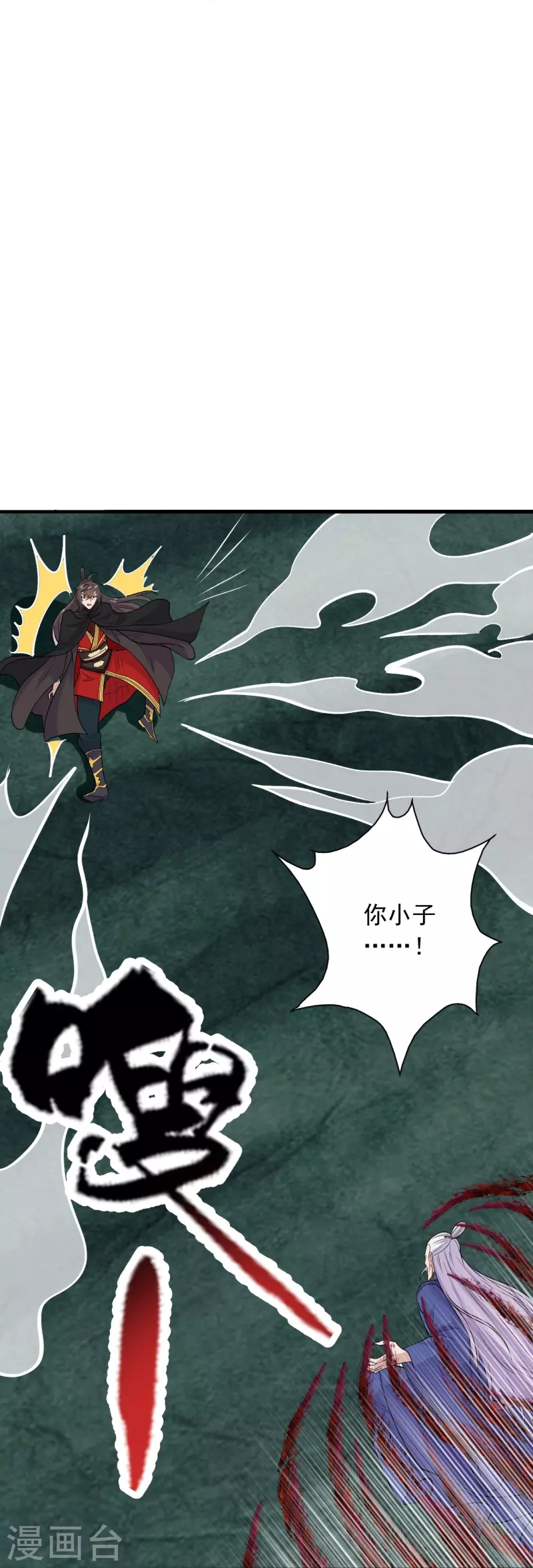 第218话 要不要脸啊！37
