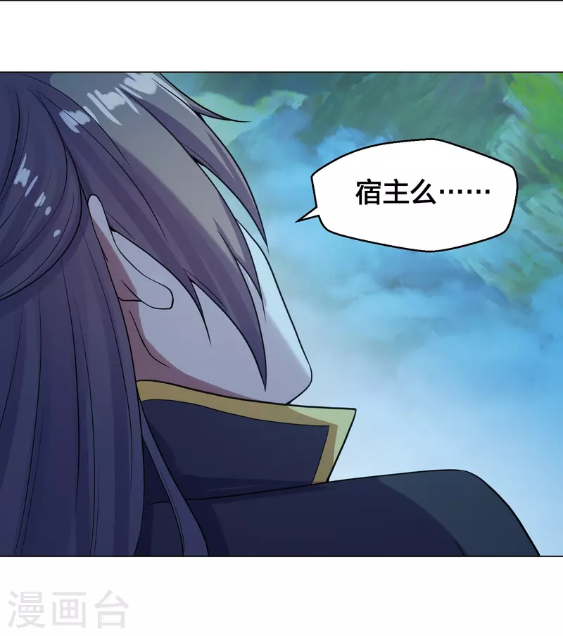 第280话 宿主融魂35
