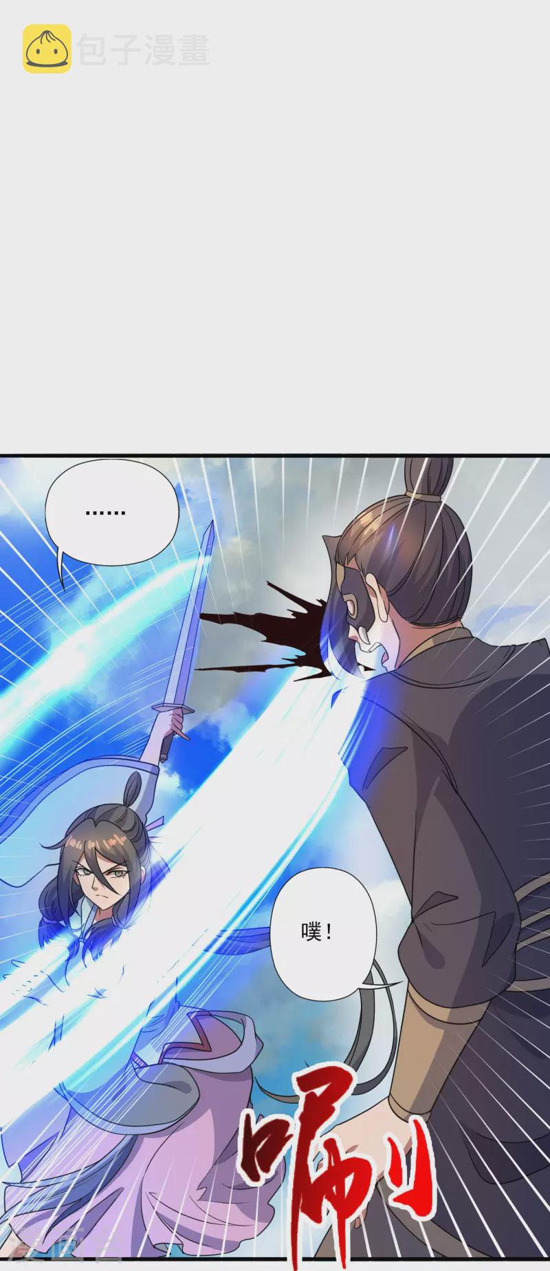 第305话 天劫助威！27
