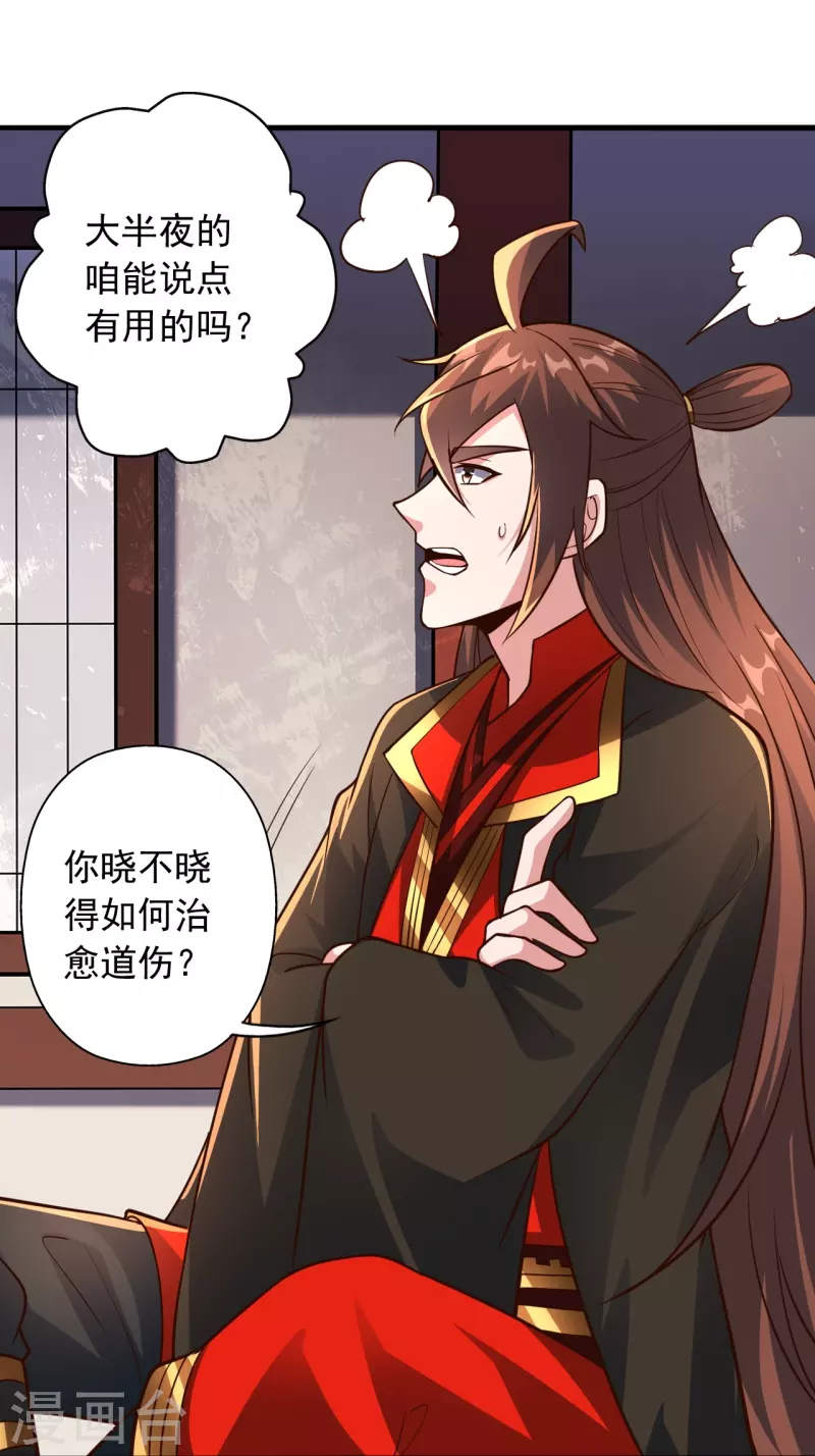 第274话 天无绝人之路！23