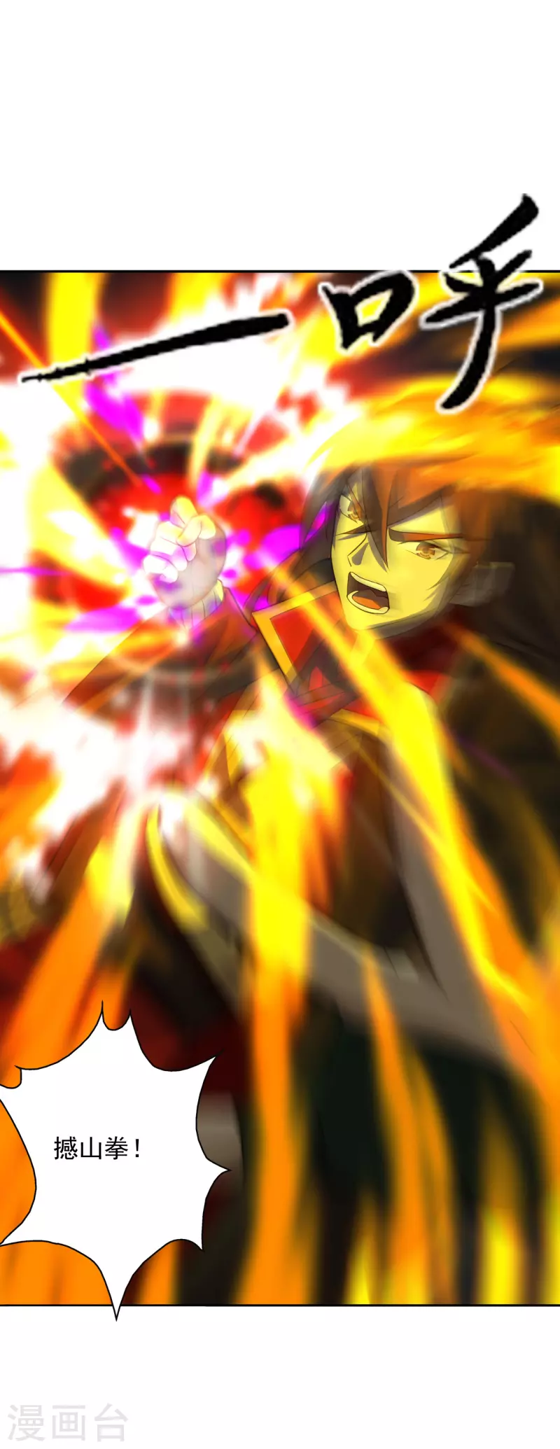 第188话 破不开的防御！24