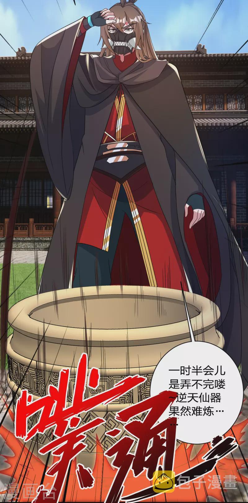 第351话 铸器之道！28