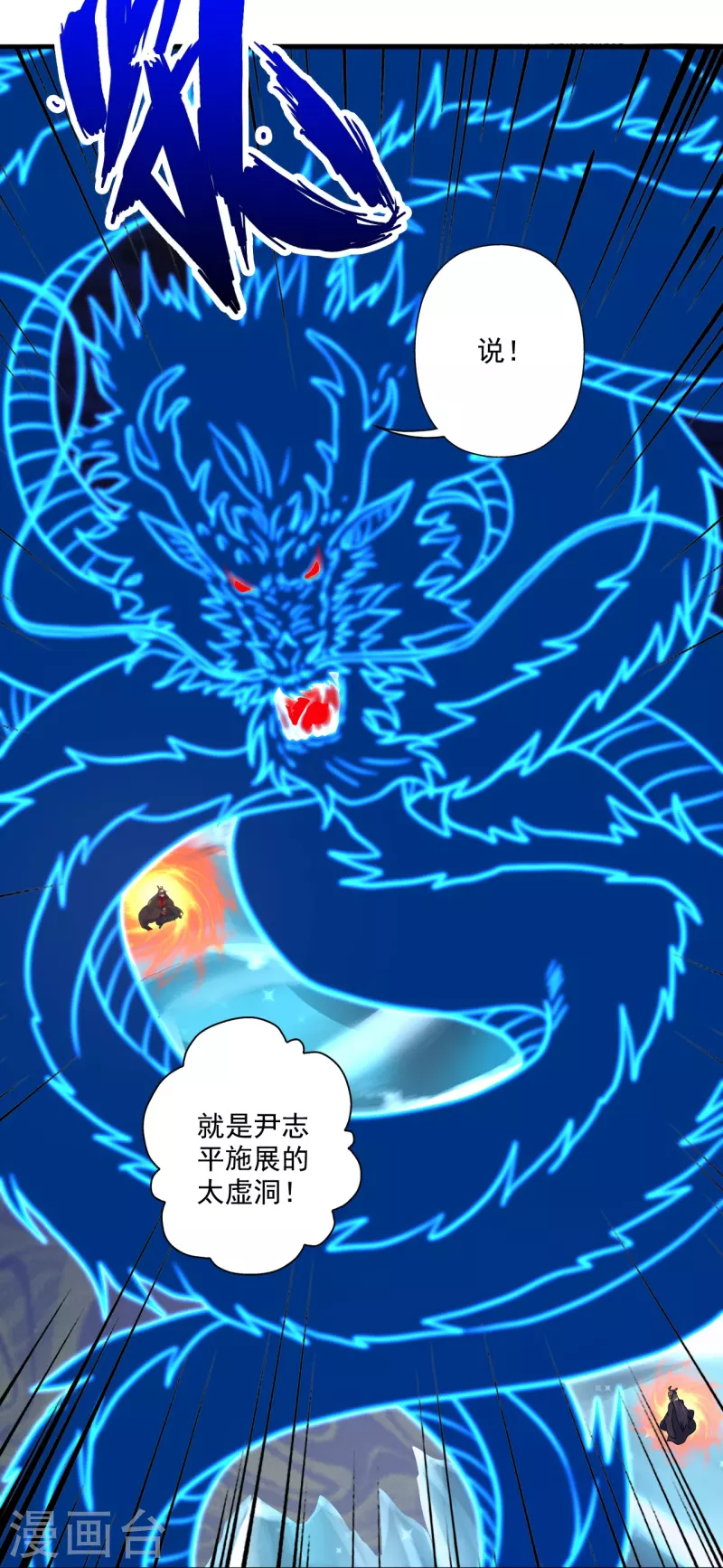 第318话 仙轮天道！26