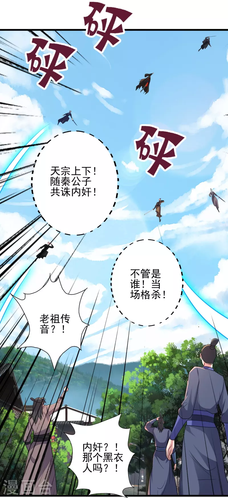 第344话 有内奸！95