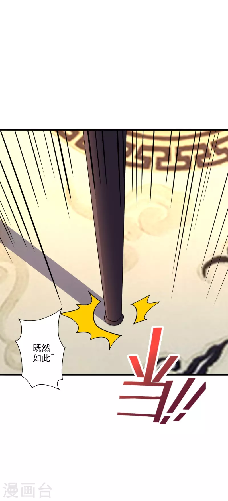 第329话 趁火打劫！63