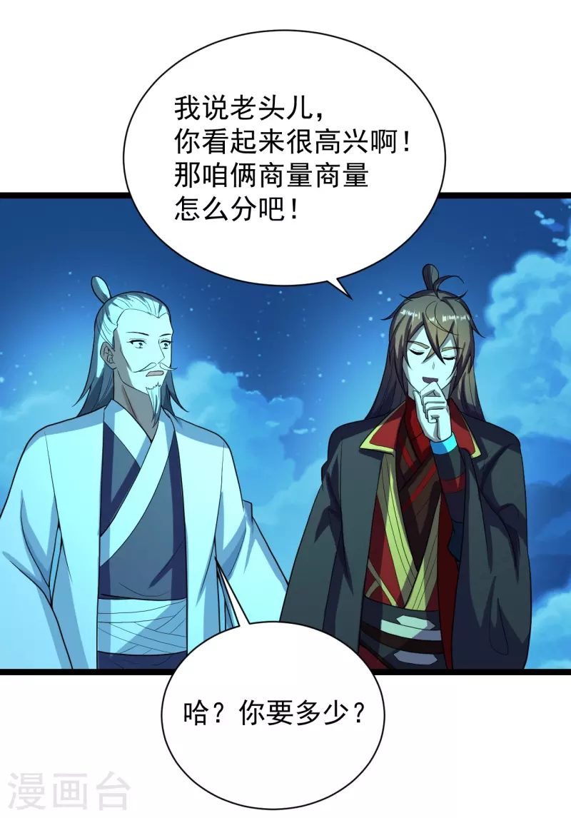 第257话 元神之力！45