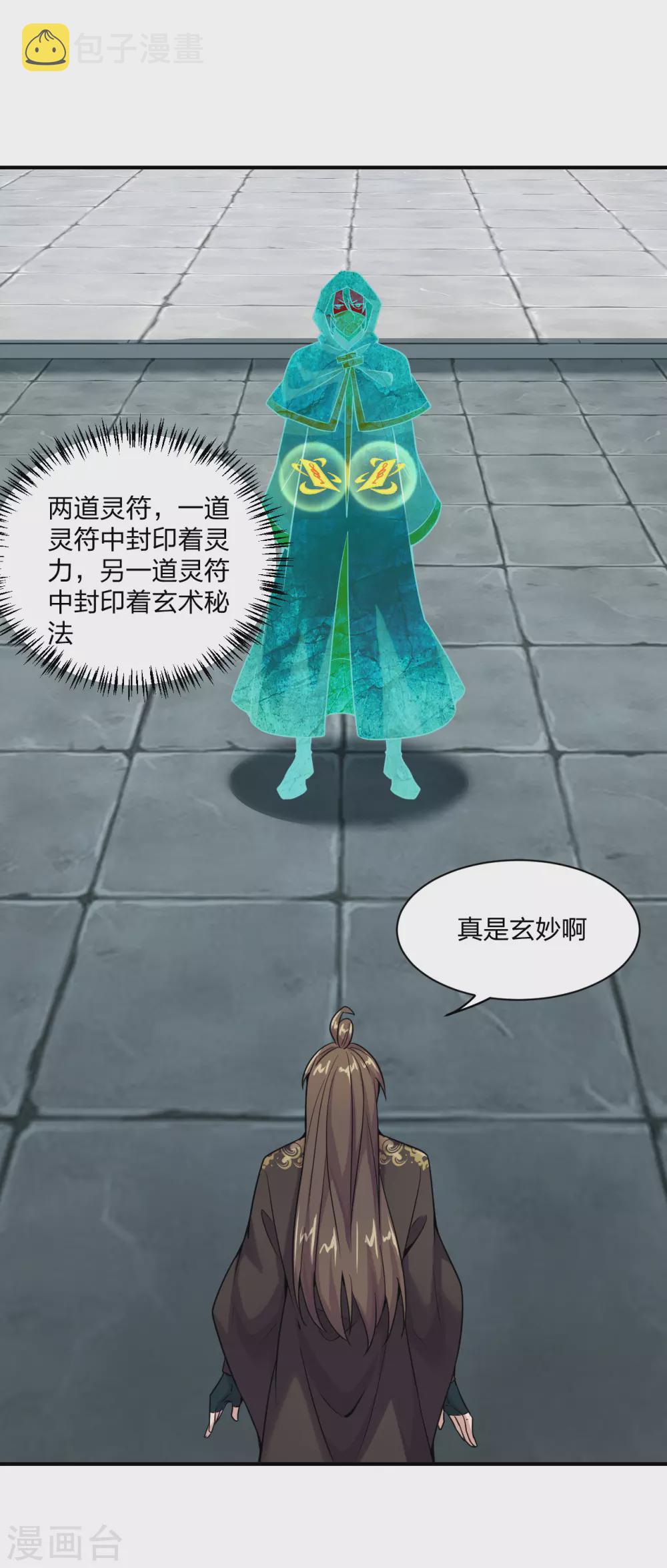 第153话 玄机傀儡！12