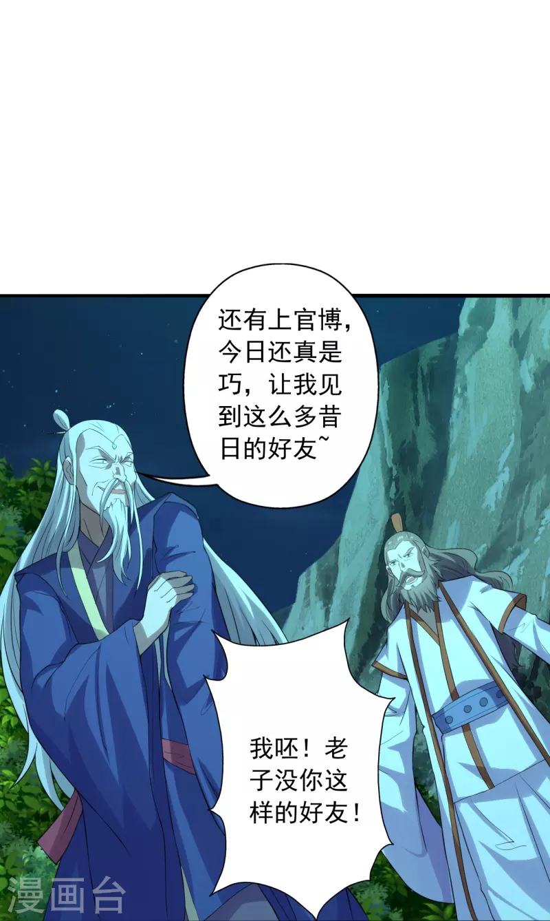 第231话 丹鬼！20