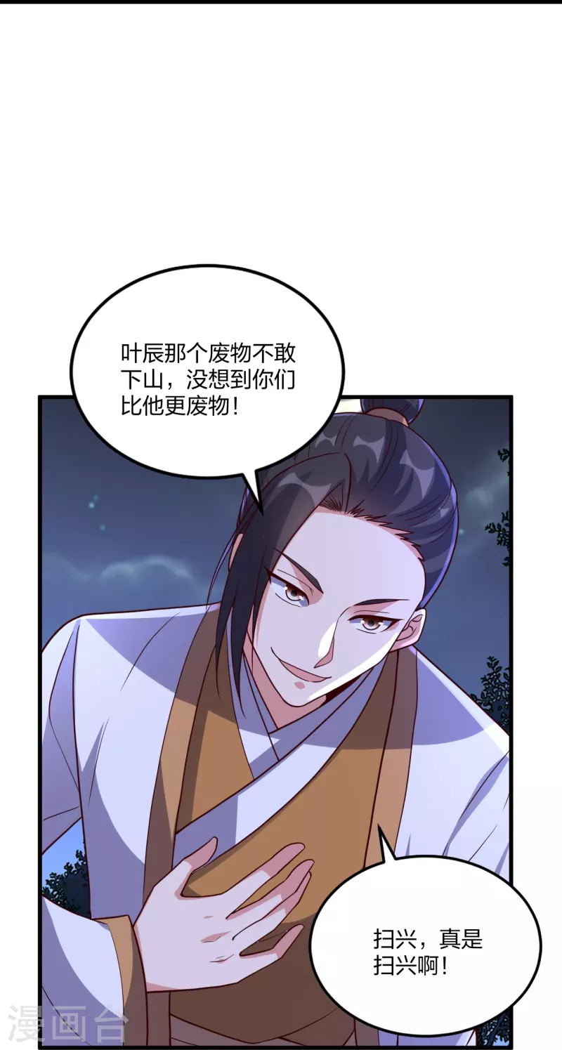 第301话 封号：丹圣！43