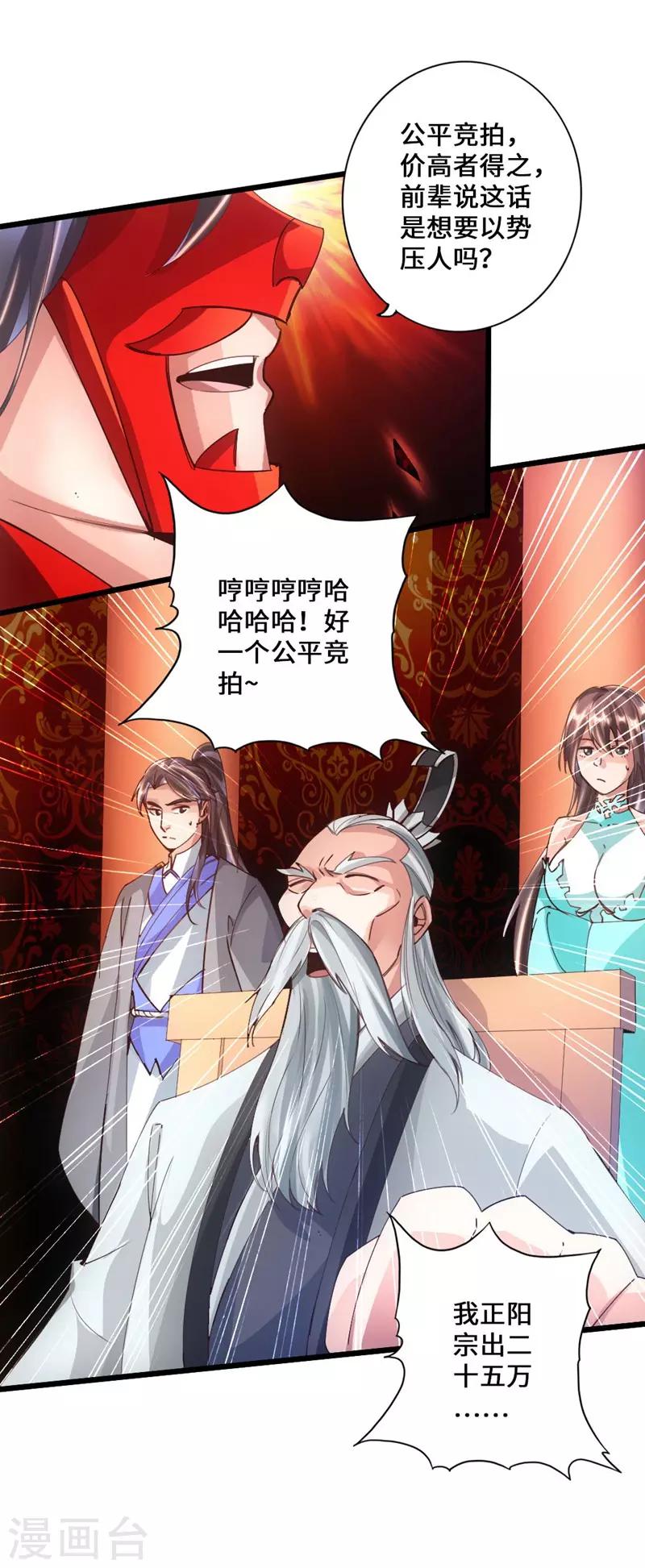 第49话 再气吴长青4