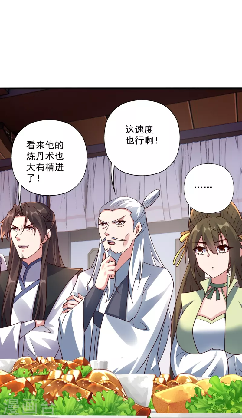 第293话 谁是谁的心上人？31