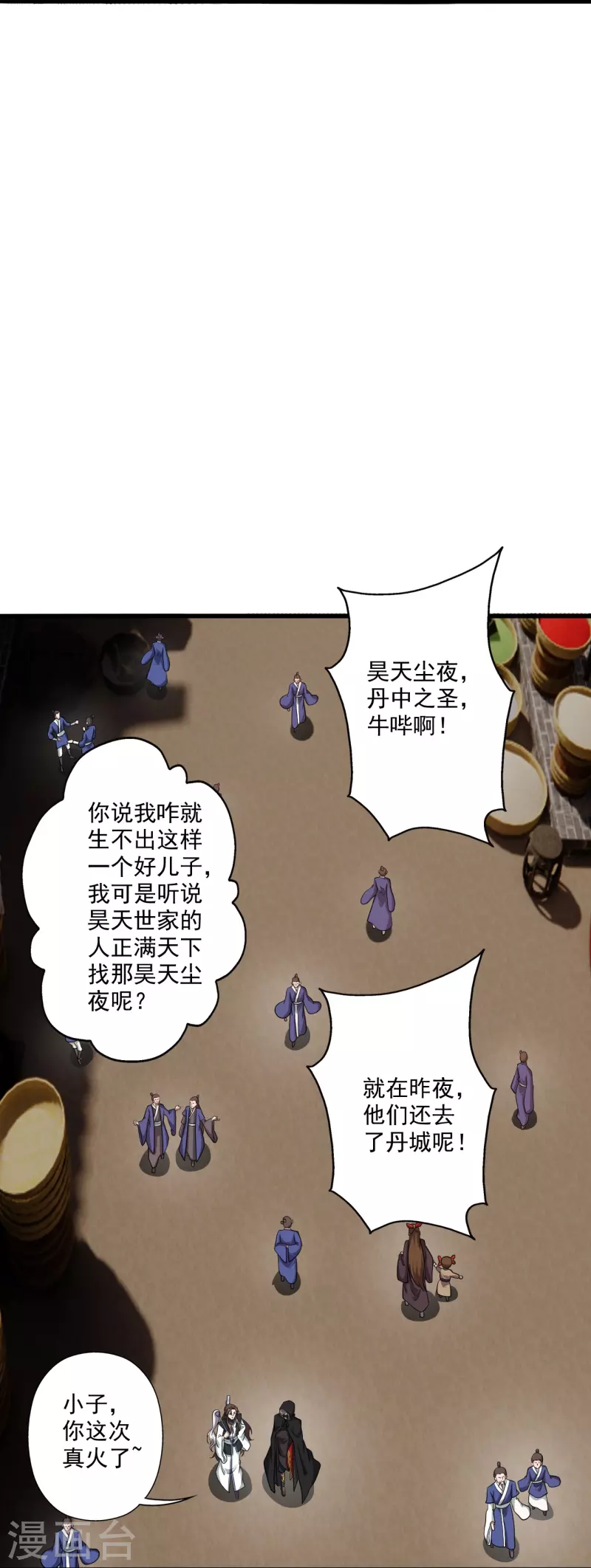 第306话 诛灭嗜血！75