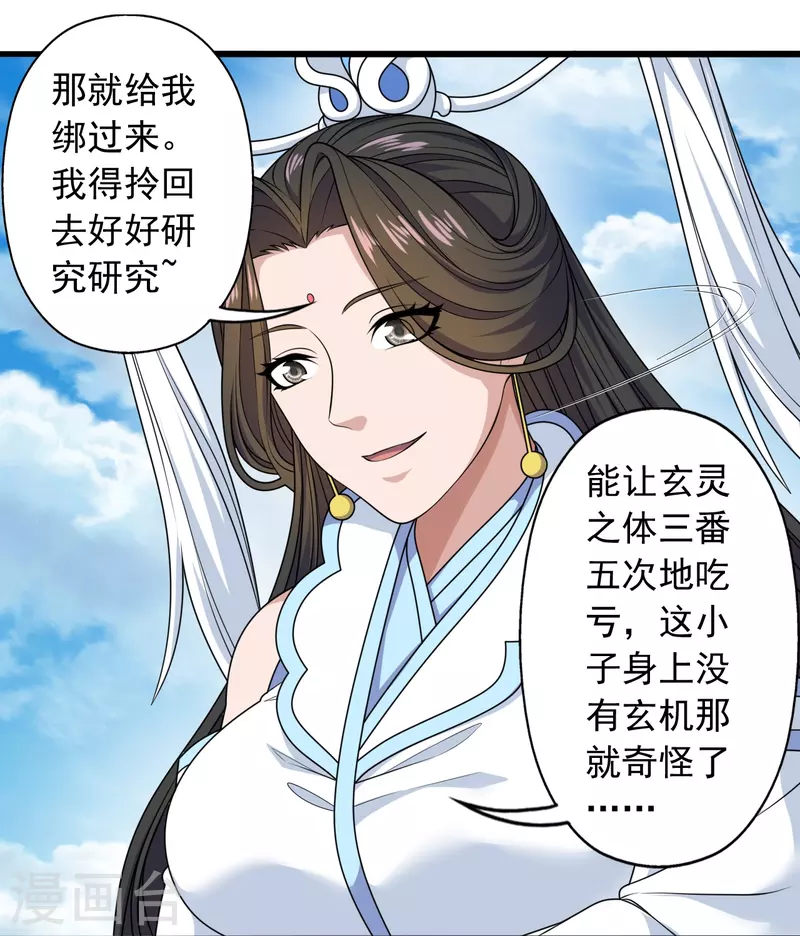 第264话 火力全开！74