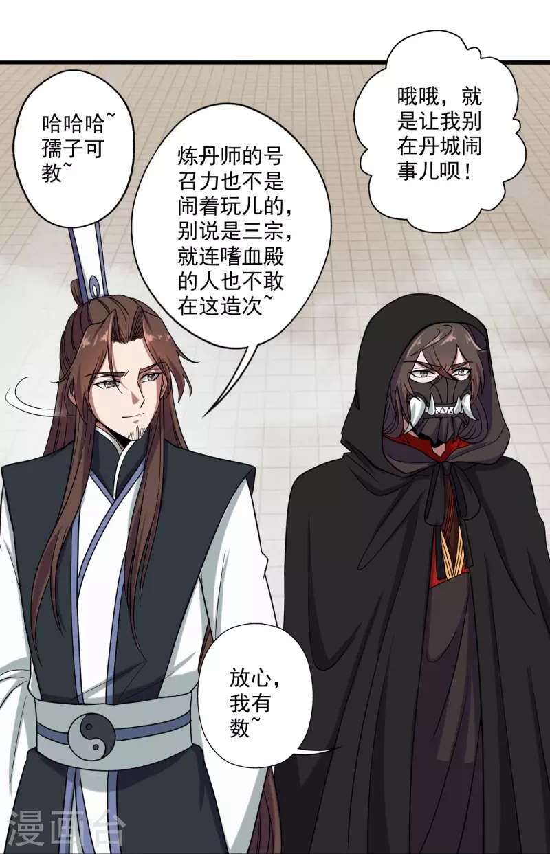 第287话 散修报名19