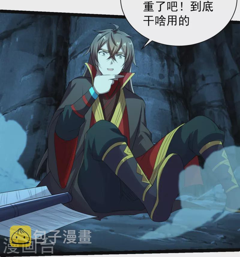 第233话 远古神剑！16