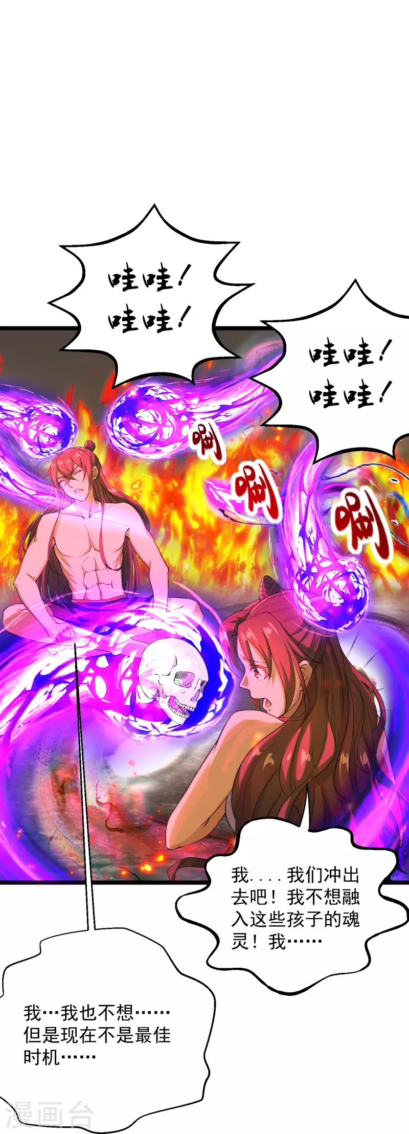 第225话 飞速进阶！29