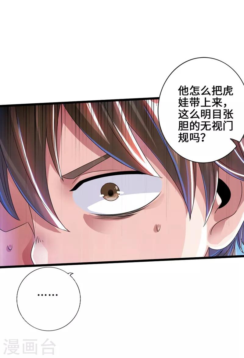第35话 狗眼看人低5