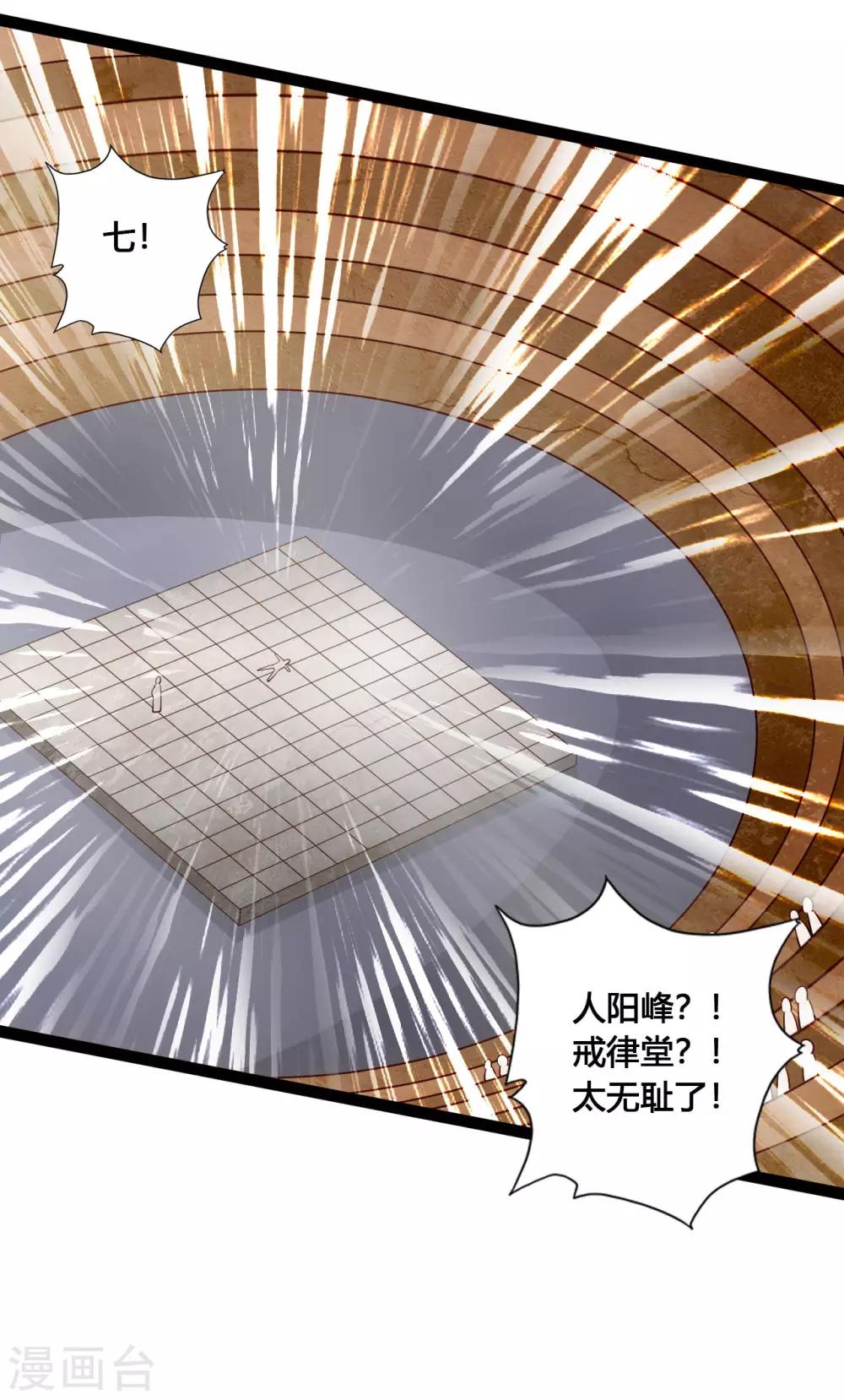 第107话 凭什麽让我输？！5