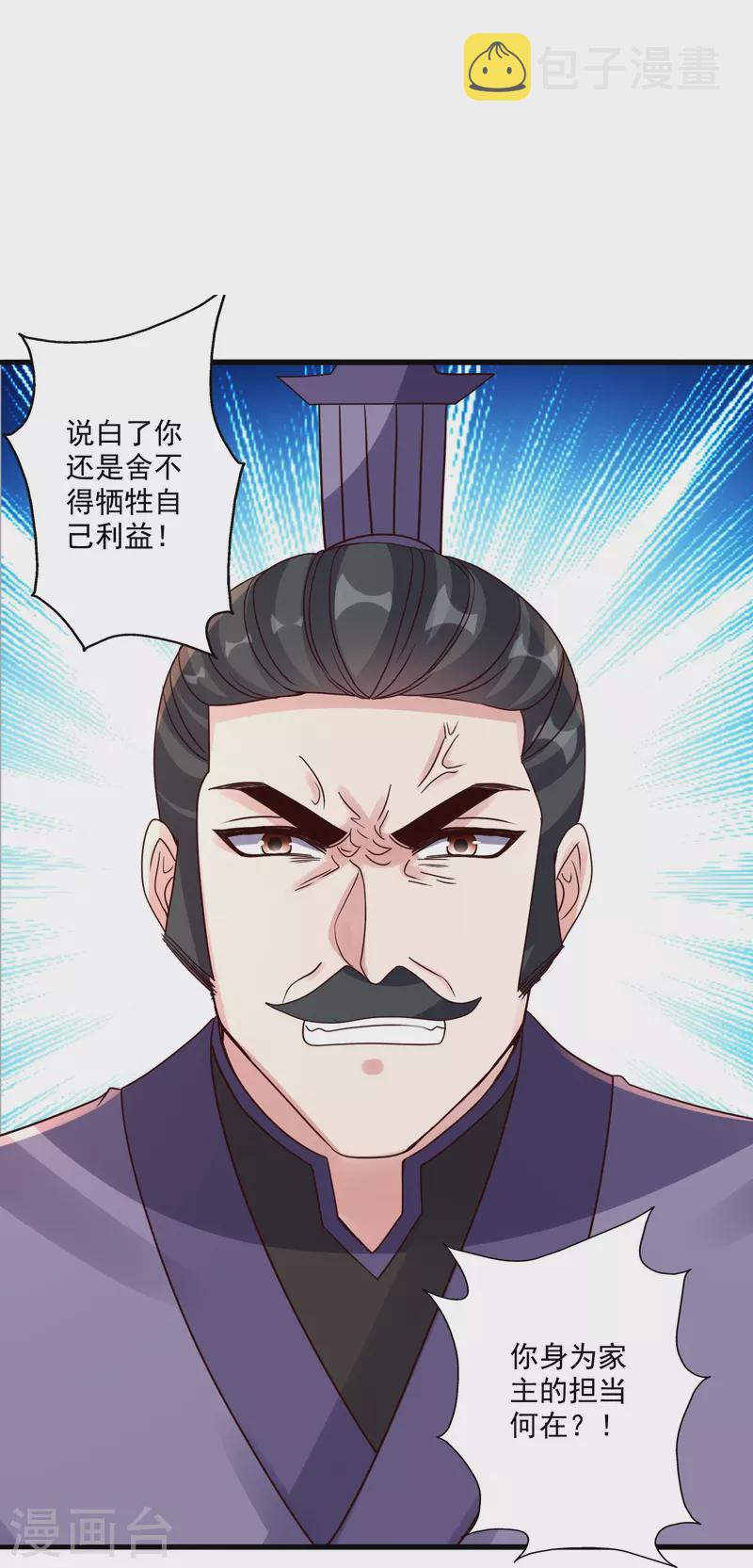 第329话 趁火打劫！87