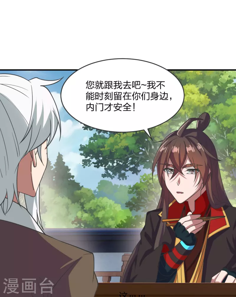 第279话 隐晦的杀气！29