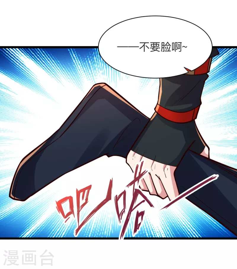 第332话 只爲平我意！3