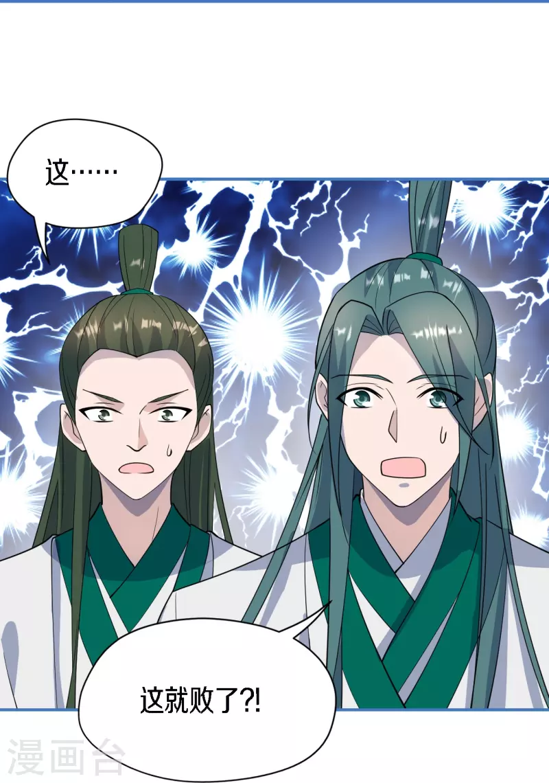 第252话 别小看我啊！23