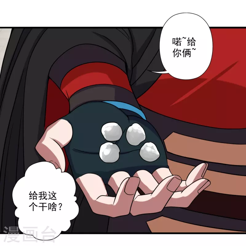 第294话 炸炉！21