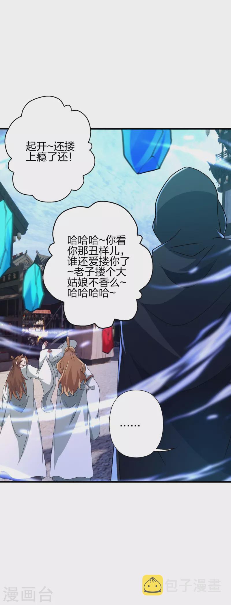 第349话 看不透的石头！50
