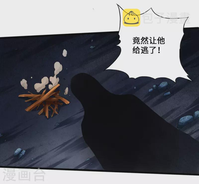 第10话 怒发冲冠1