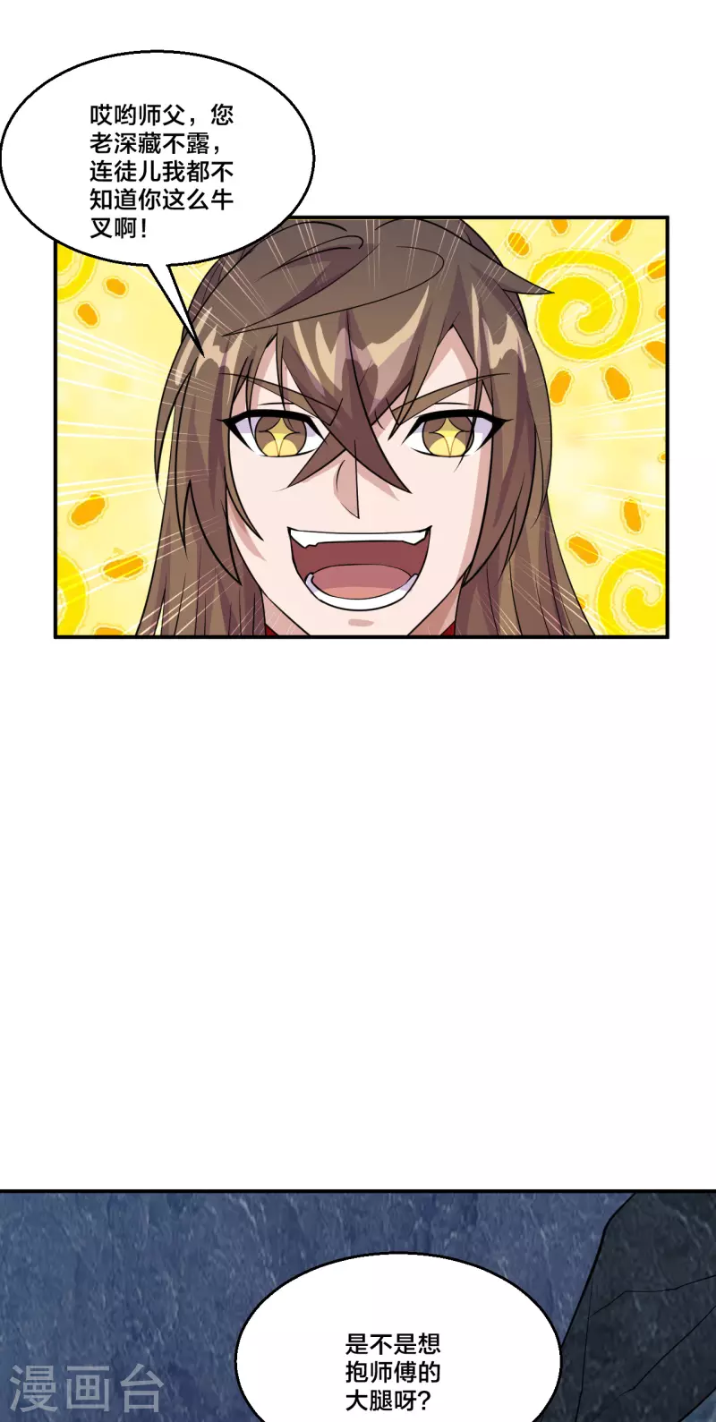 第199话 抱大腿！28