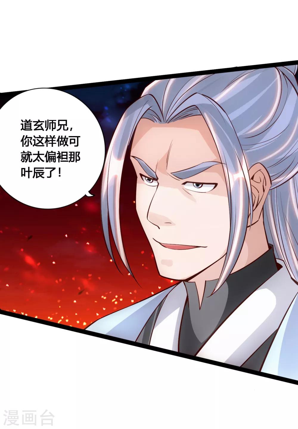 第104话 阴险浮出水面！15