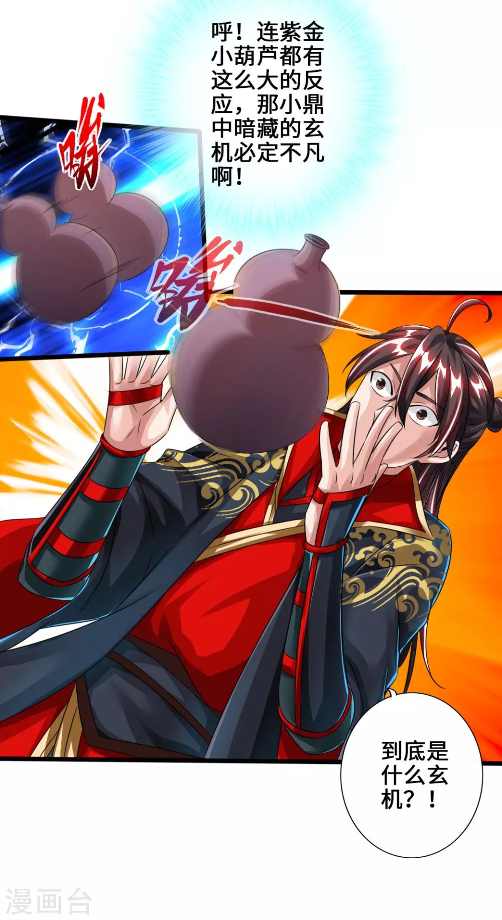 第43话 幽冥黑市再重逢29
