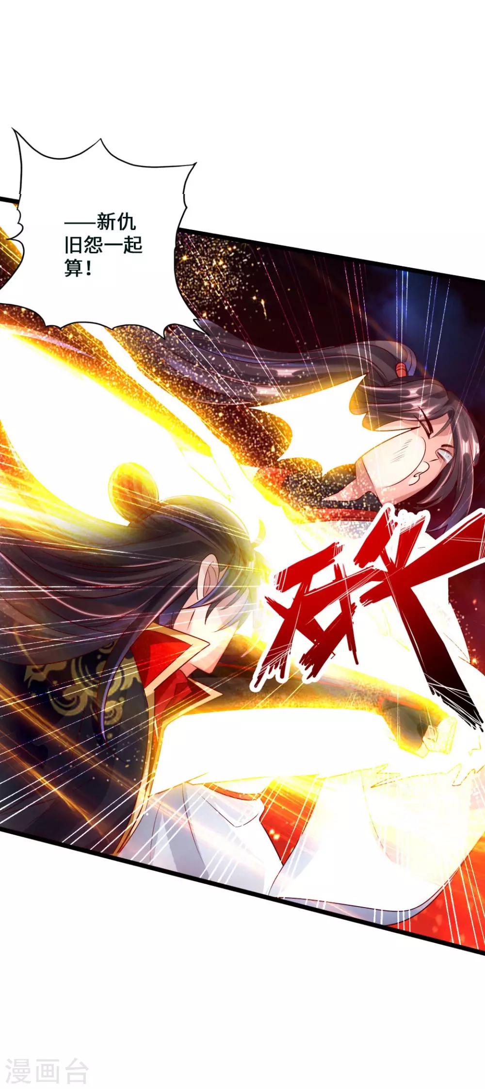 第38话 暴虐齐昊33