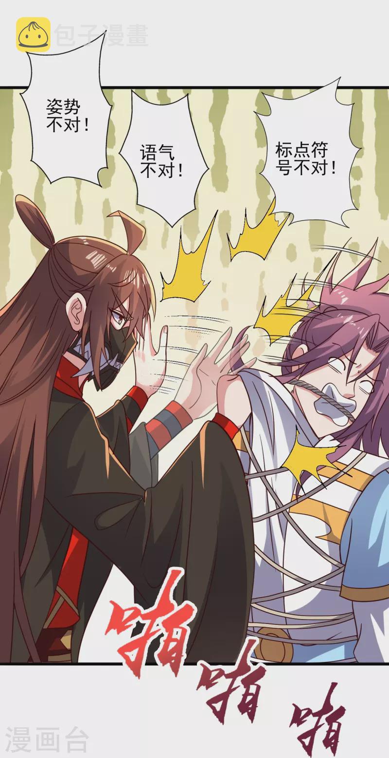 第335话 肉票！35