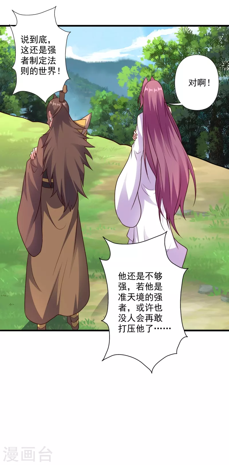 第316话 选择！51