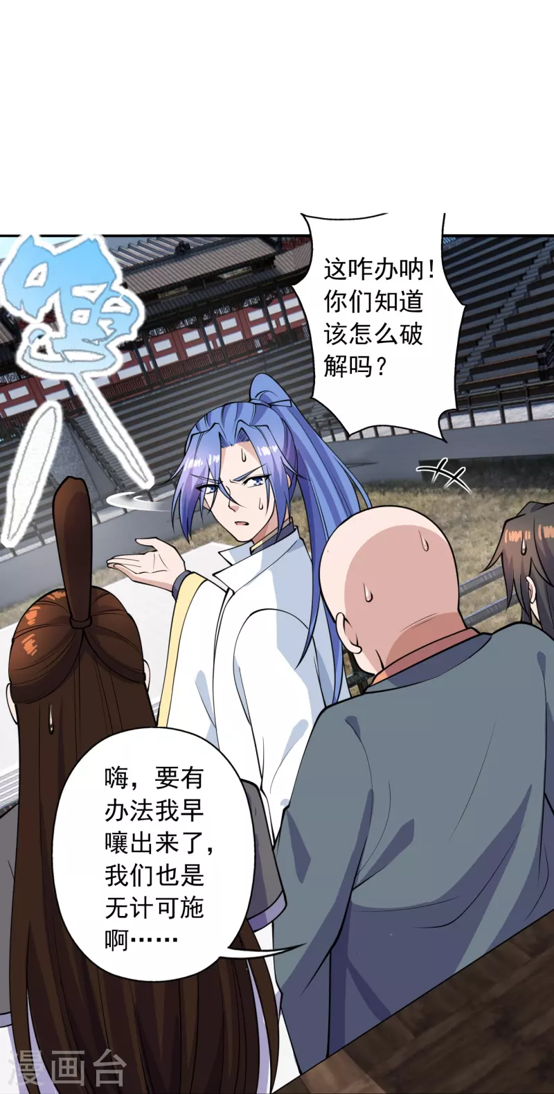 第266话 必死无疑！28