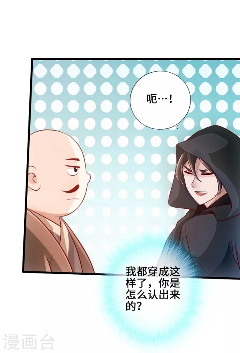第29话 地阳峰的报复22