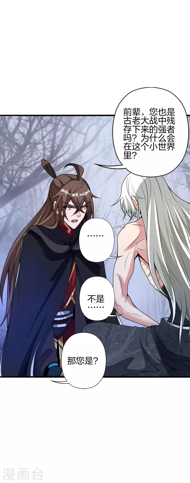 第357话 叶辰消失！79