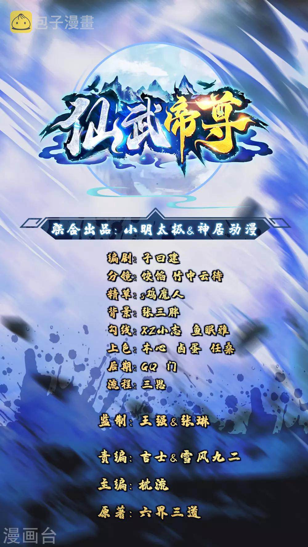 第34话 紫金葫芦显威能0