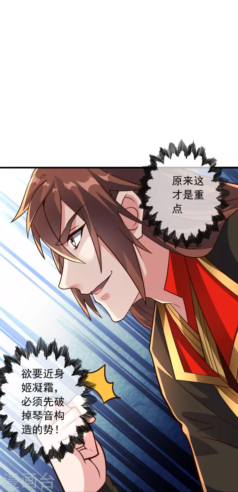 第256话 强大的玄灵之体！22