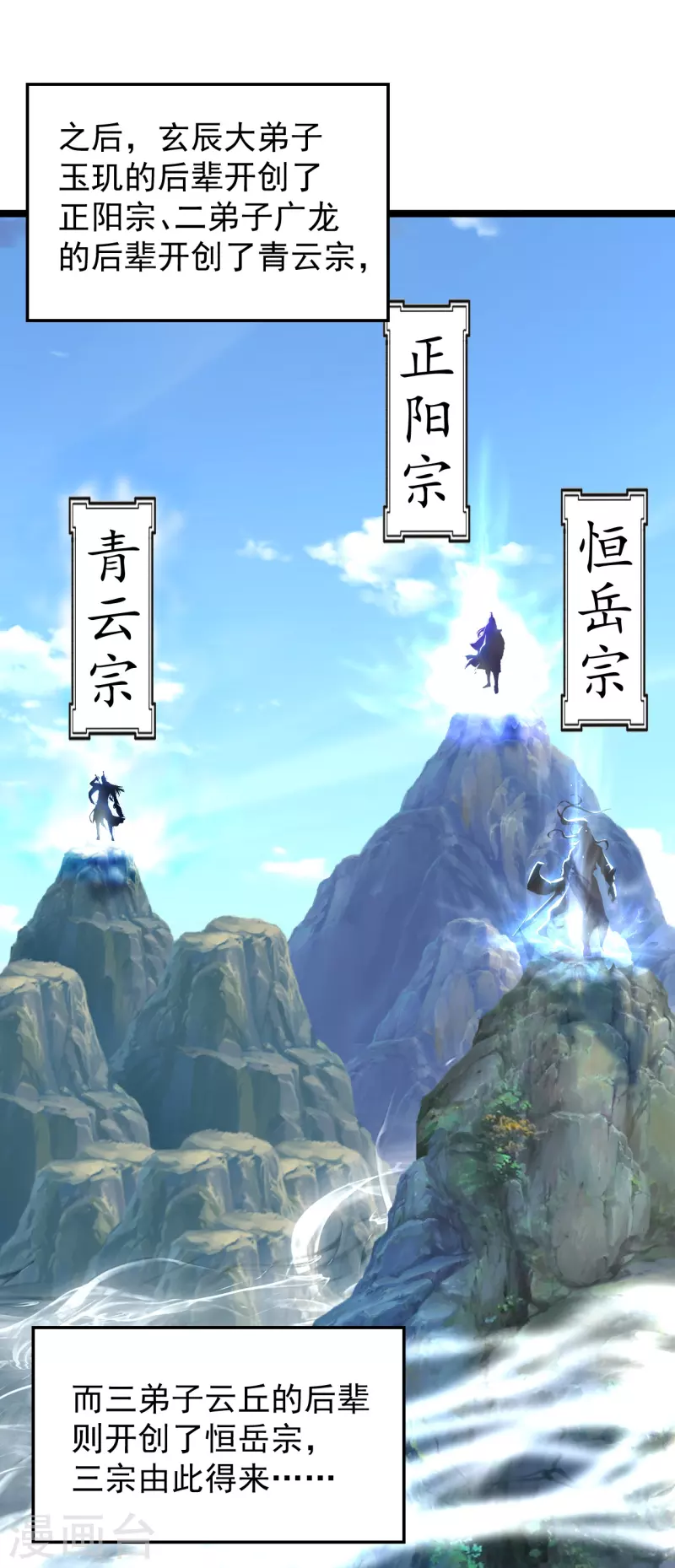 第241话 龙族的诅咒！20