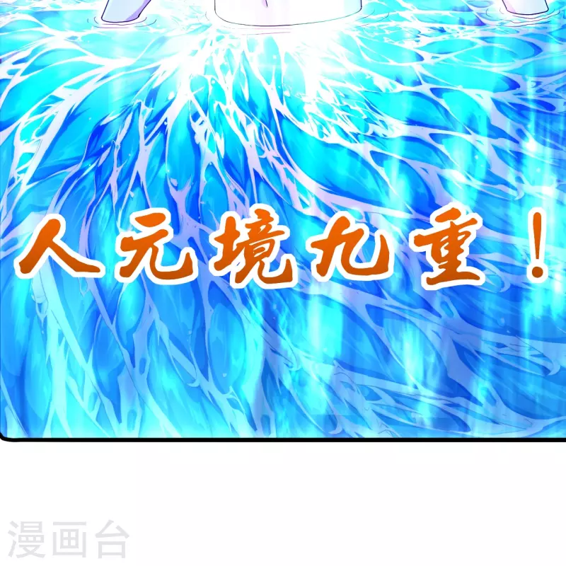第276话 宗门大庆！37