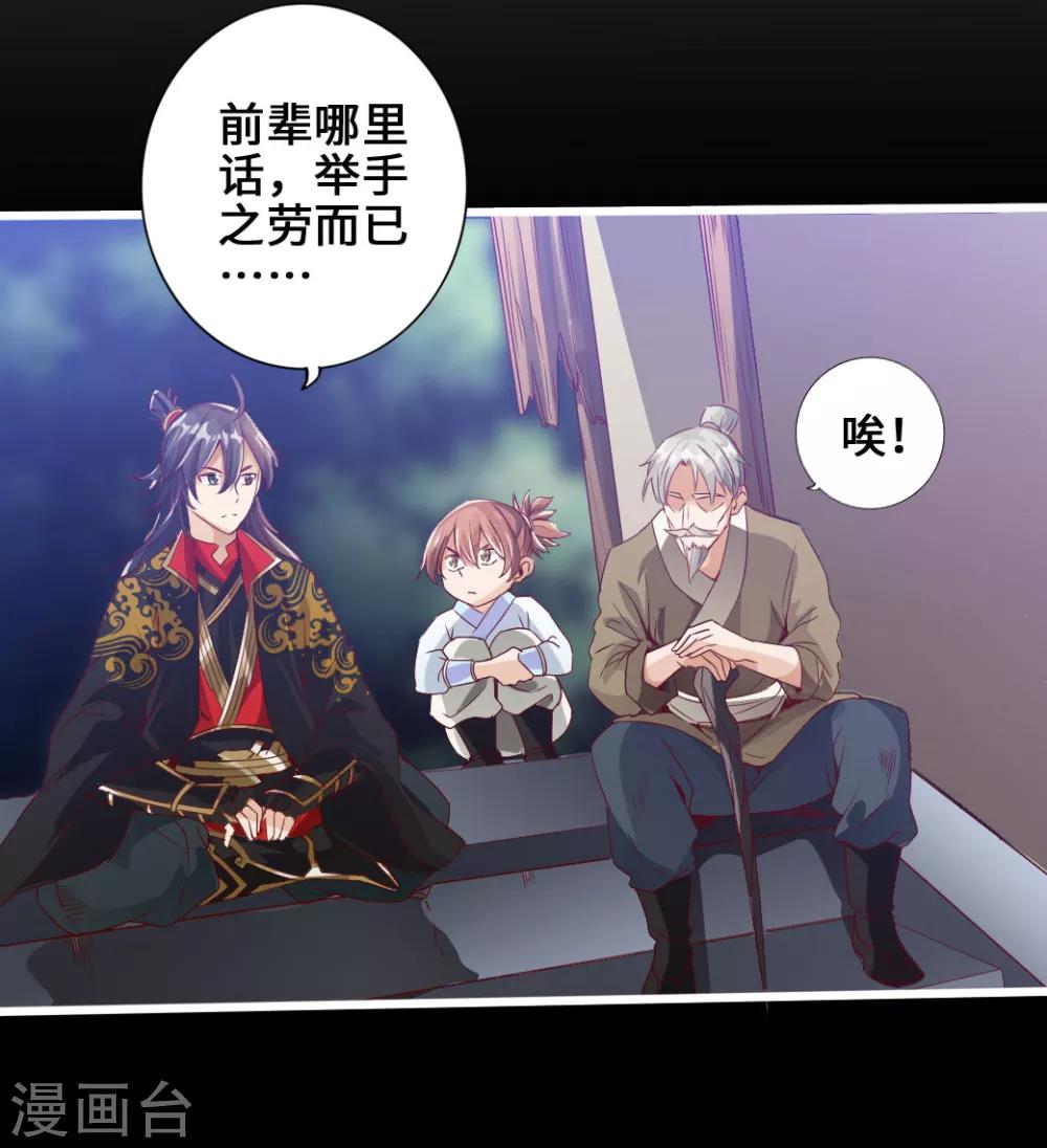 第5话 重剑天阙10