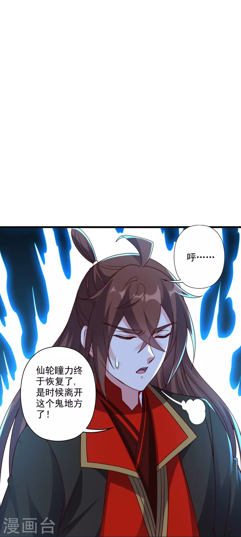 第327话 魔血加持！25
