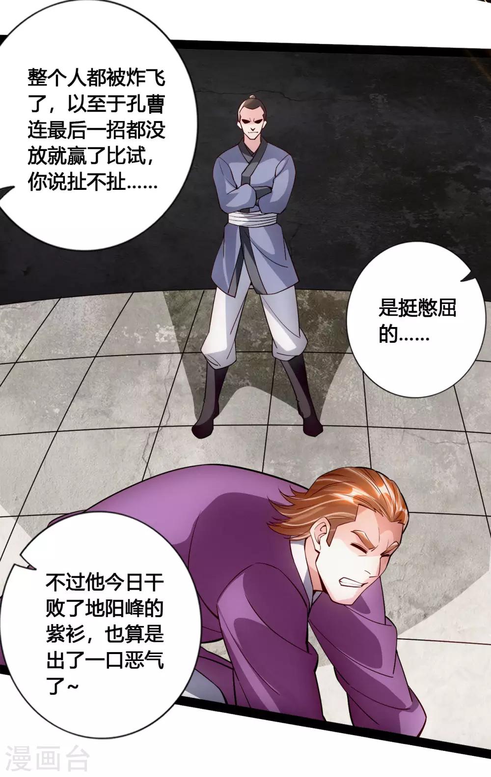 第101话 谢云黑历史！12